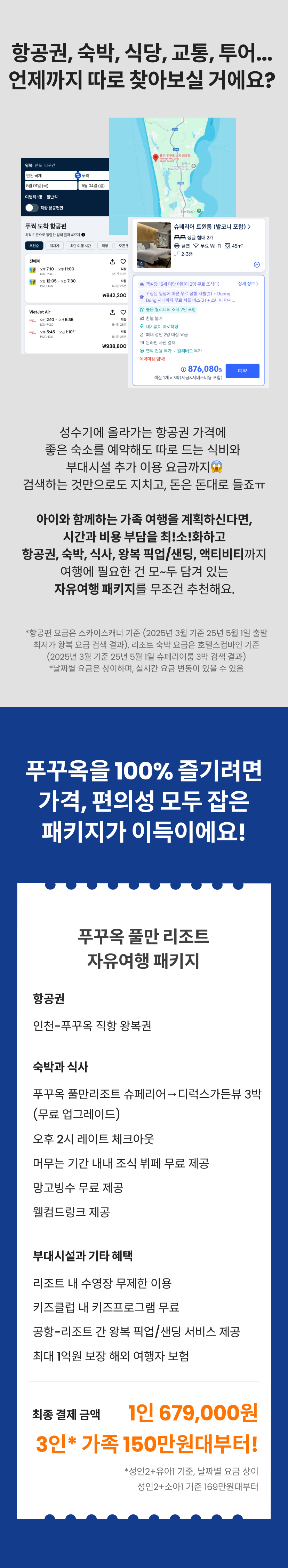 풀만 3 (2).png